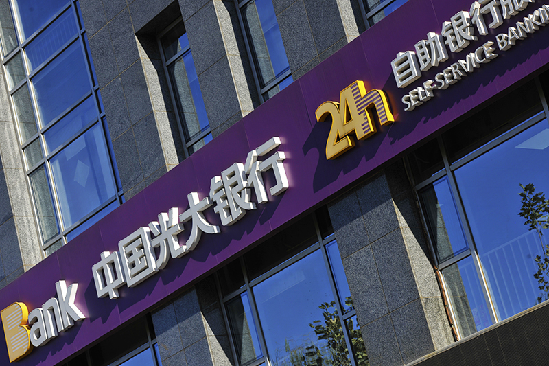 1601186455248139.jpg 光大银行2017-11-30-1.jpg